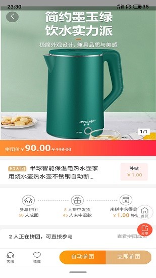 考拉拼拼 v1.0.11 安卓版 2