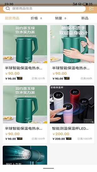 考拉拼拼 v1.0.11 安卓版 3