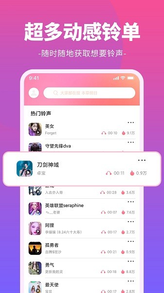哈屏鈴聲 v1.0.0 安卓版 0