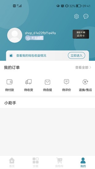 優(yōu)品購 v1.0.8 安卓版 0