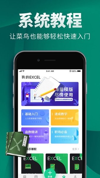 Excel電子表格制作app v1.2.1 安卓版 1