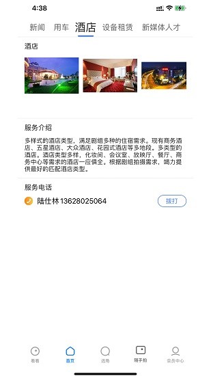 成影服務(wù)最新版 v1.0.7 最新版 0