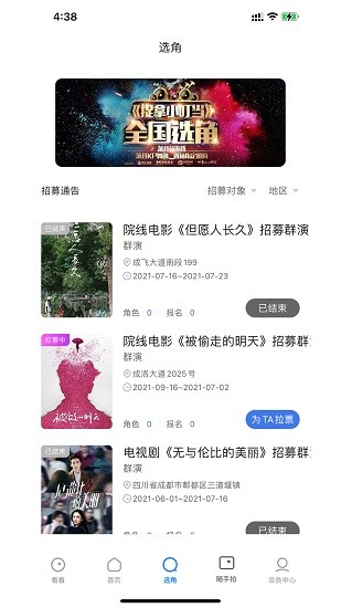 成影服務(wù)最新版 v1.0.7 最新版 1