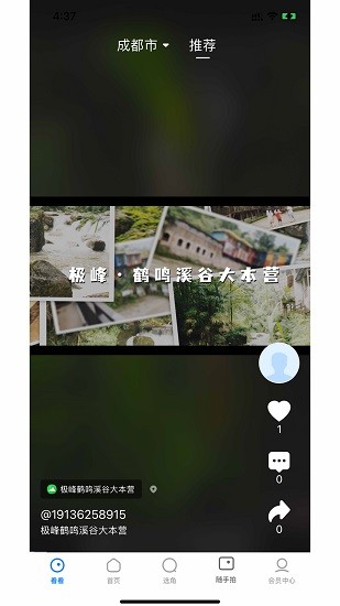 成影服務(wù)最新版 v1.0.7 最新版 2