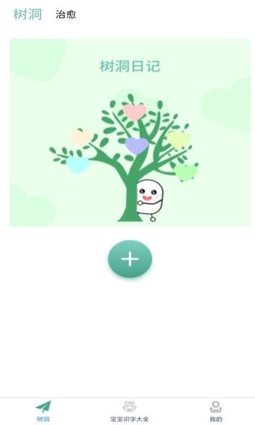 小寶兒識字雙語翻譯軟件 v1.0 安卓版 1