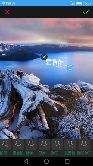 圖片添加文字 v2.6.8 最新版 1