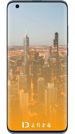 達(dá)創(chuàng)企服 v1.0.7 安卓版 0