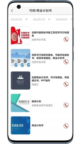 達(dá)創(chuàng)企服 v1.0.7 安卓版 2