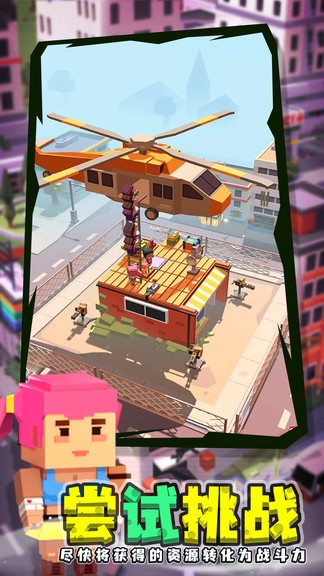 閑置僵尸避難所游戲 v1.16.0.0 安卓版 0