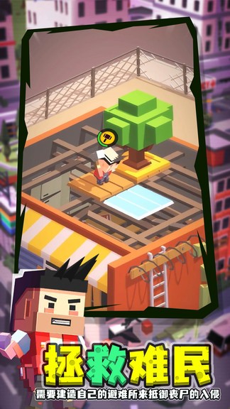 閑置僵尸避難所漢化版