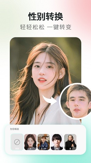 秒變漫畫(huà)臉相機(jī) v1.0.1 安卓版 0