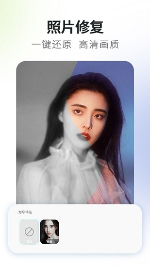秒變漫畫(huà)臉相機(jī) v1.0.1 安卓版 1