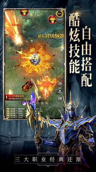 代號黑龍游戲 v1.0.1 安卓版 3