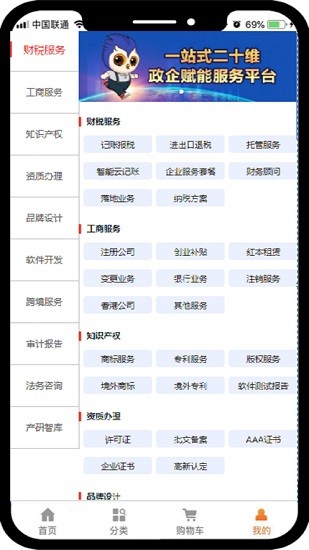 華強企服app最新版 v7.2.4 安卓版 2