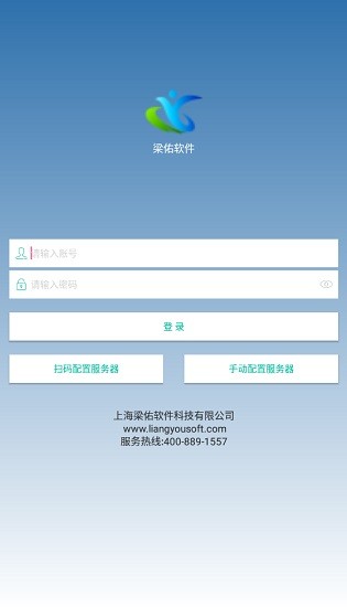 梁佑查詢app v1.0 安卓版 0