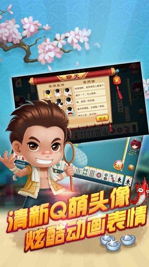 天天愛防城港麻將官方版 v2.2 最新版 0