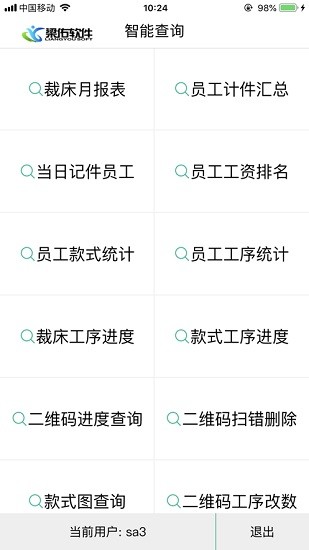 梁佑查詢app v1.0 安卓版 2