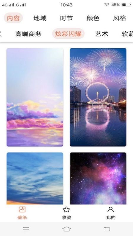 非凡壁紙app v1.3 安卓版 2