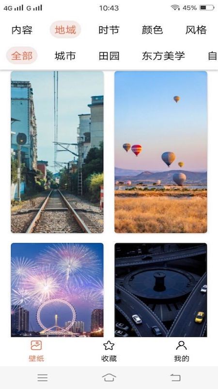 非凡壁紙app v1.3 安卓版 1