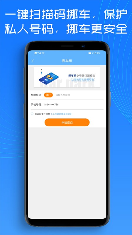 熊貓小號app v1.2.4 安卓版 0