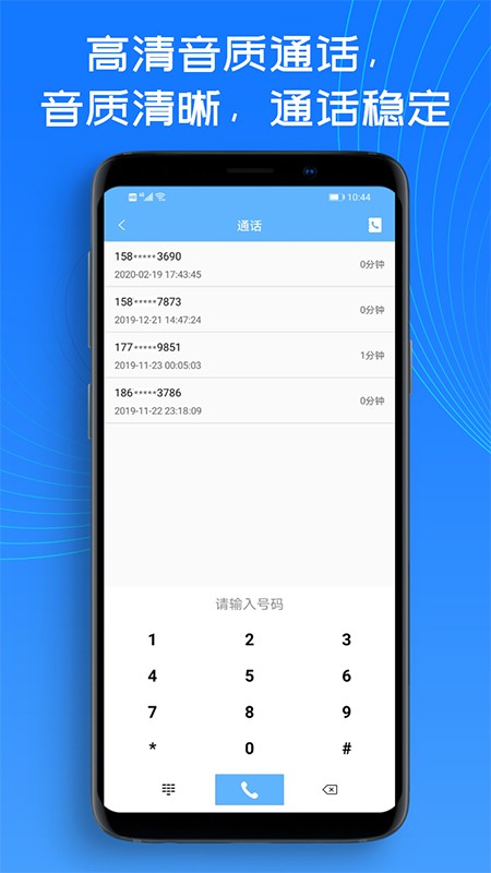 熊貓小號app v1.2.4 安卓版 3