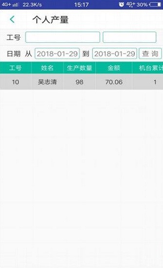 梁佑飛織軟件app v1.0 安卓版 3