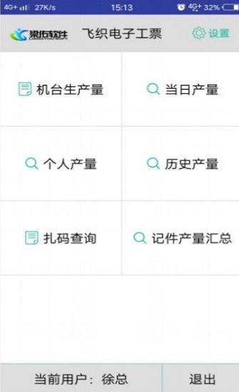 梁佑飛織軟件app v1.0 安卓版 0