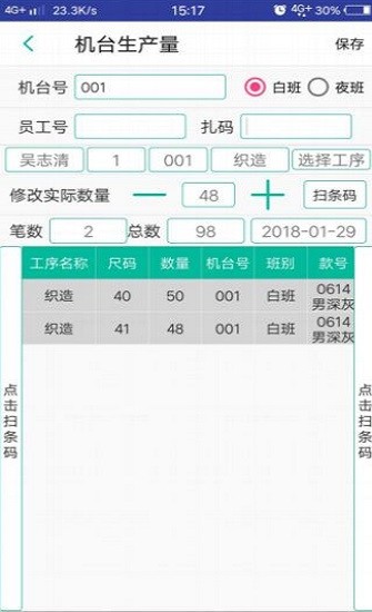 梁佑飛織軟件安卓版