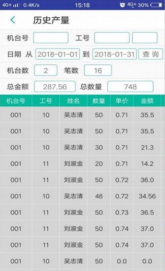 梁佑飛織軟件app v1.0 安卓版 2