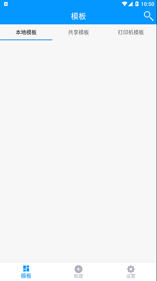 衡器標簽app最新版 v2.0.0.20211112 安卓版 0