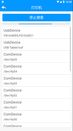 衡器標簽app最新版 v2.0.0.20211112 安卓版 3