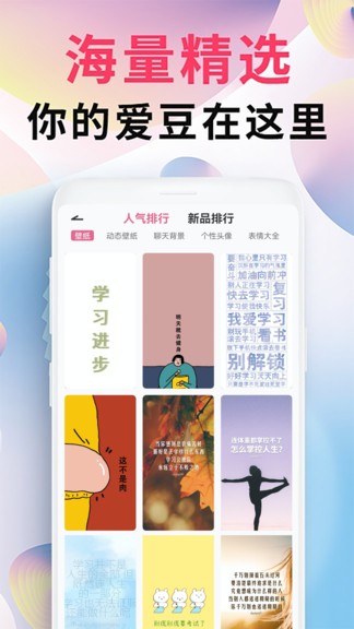 intolive精靈壁紙軟件 v1.2.0 安卓版 0