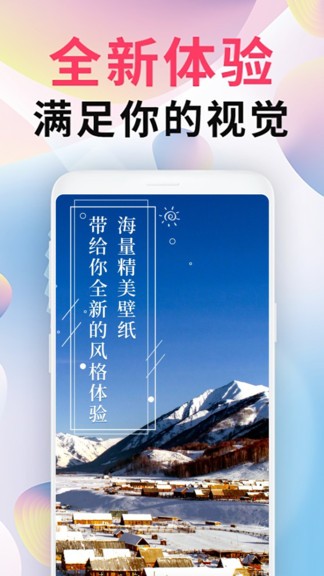 intolive精靈壁紙app