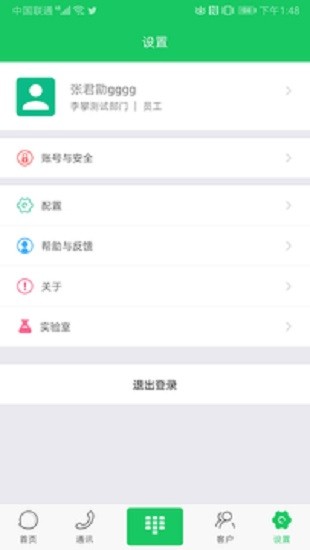 連連小號(hào)免費(fèi)版 v2.10.0 安卓版 0