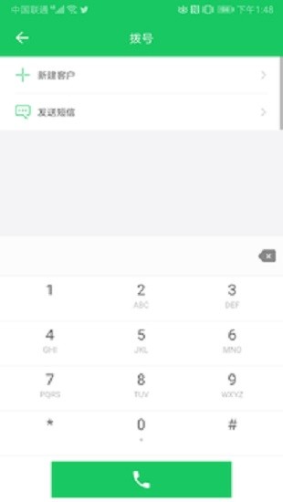 連連小號(hào)免費(fèi)版 v2.10.0 安卓版 1