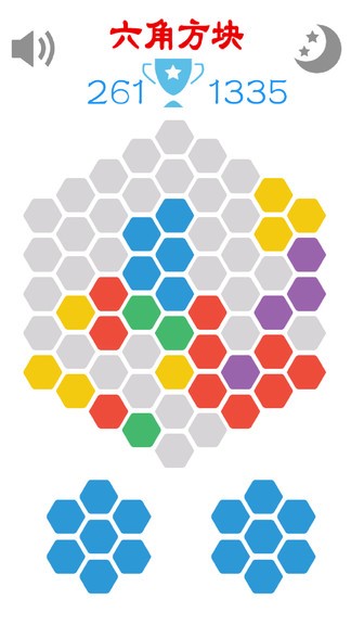 六角方塊游戲 v1.0 安卓版 1
