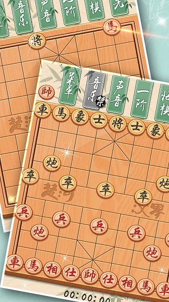 中國(guó)象棋黃金版 v1.6.0 安卓版 1