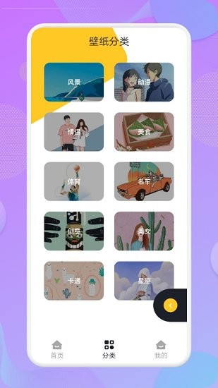 人人壁紙app v1.1 安卓版 0