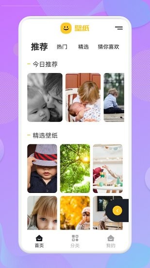 人人壁紙app v1.1 安卓版 1