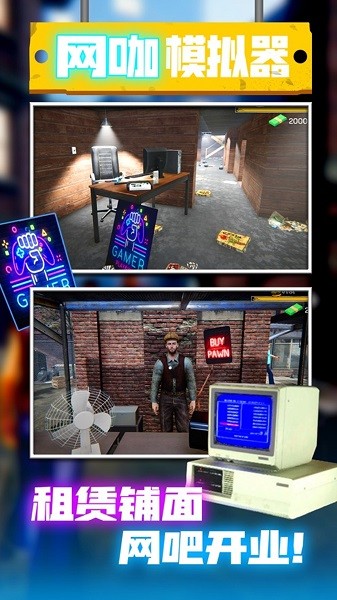 摧毀辦公室模擬 v1.0.1 安卓版 0