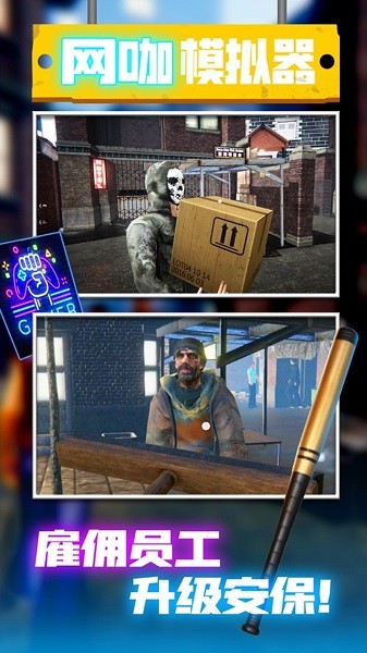 摧毀辦公室模擬手游下載 摧毀辦公室模擬游戲下載