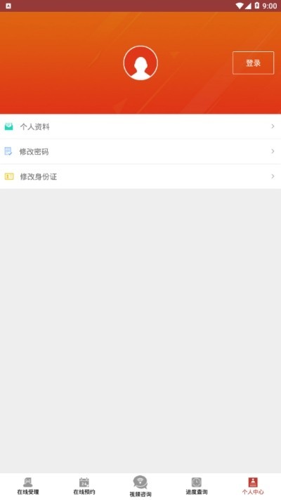 義縣不動(dòng)產(chǎn)app v1 安卓版 2