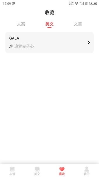 情感語(yǔ)錄素材軟件 v24.7.21 安卓最新版 1