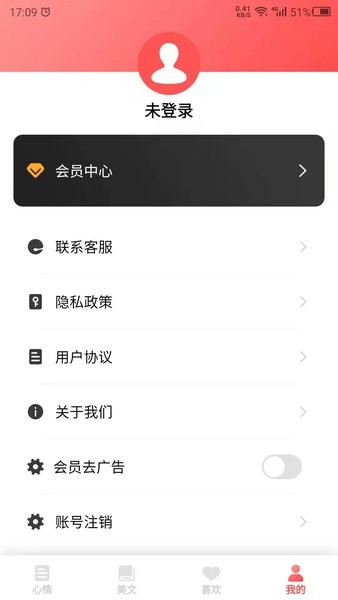 情感語(yǔ)錄素材軟件 v24.7.21 安卓最新版 2