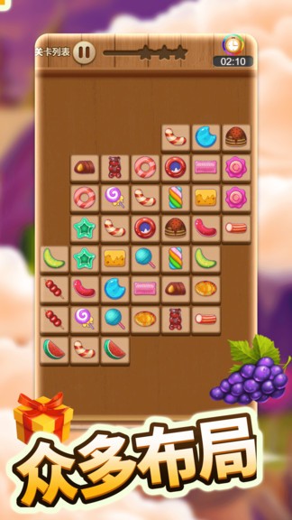 新連連看手游 v2022.05.31 安卓版 3