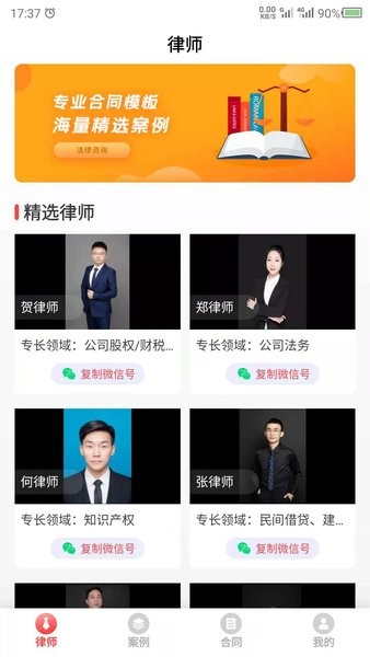 云川法律咨詢手機(jī)版