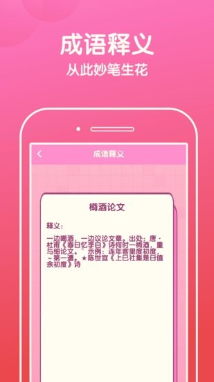 好運猜歌app
