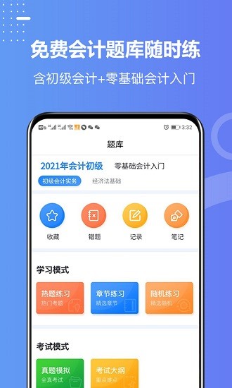 學(xué)樂(lè)佳學(xué)員版軟件 v3.8.5 安卓版 1