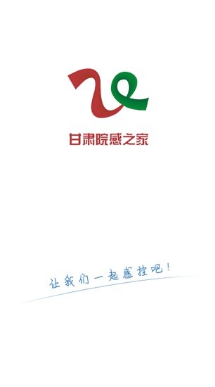 隴云感控工作間 v2.6.0 安卓版 0