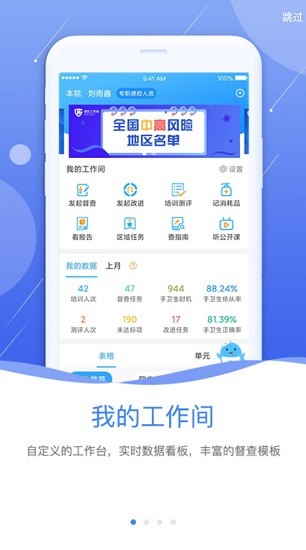 隴云感控工作間 v2.6.0 安卓版 3
